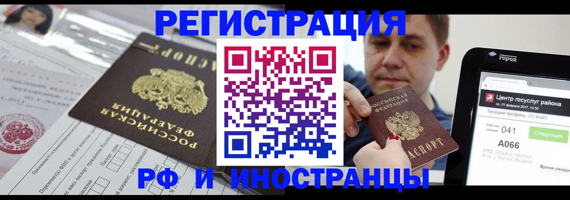 регистрация в Лихославле