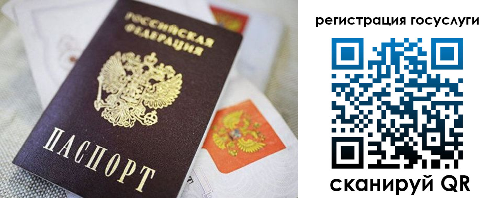 прописка паспорт в Лихославле