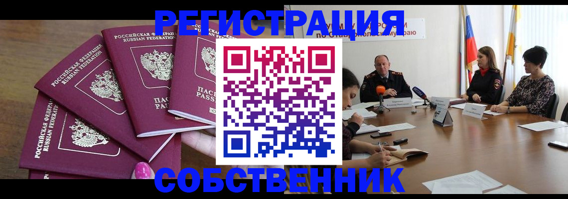 прописка ребенка в Лихославле