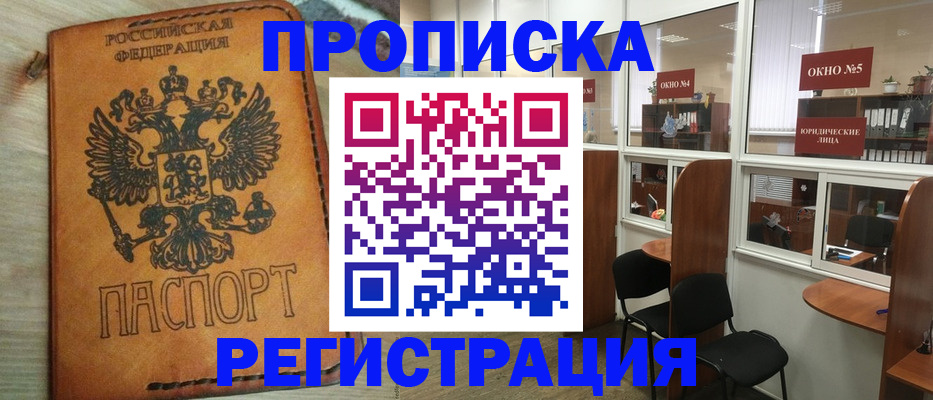 временная регистрация законно в Лихославле