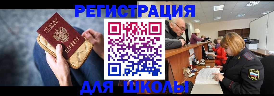 временная регистрация 2025 в Лихославле