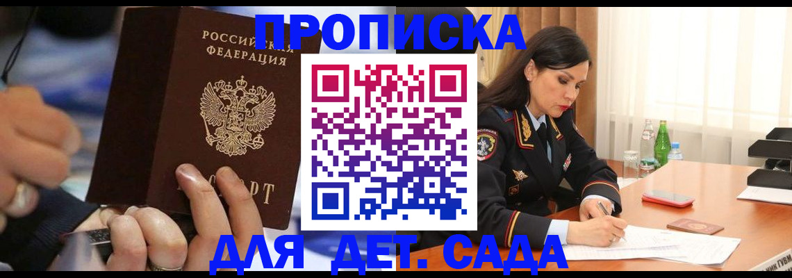 временная регистрация надежно в Лихославле