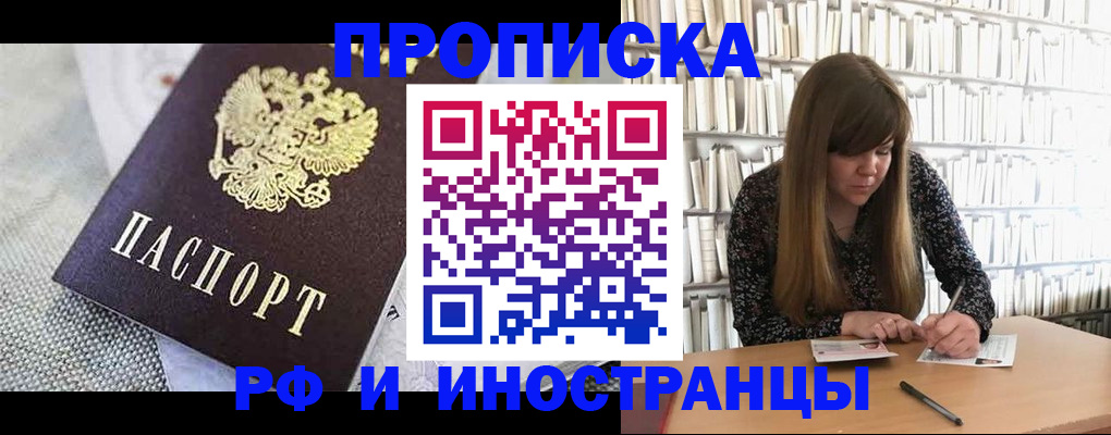 прописка для кредита в Лихославле