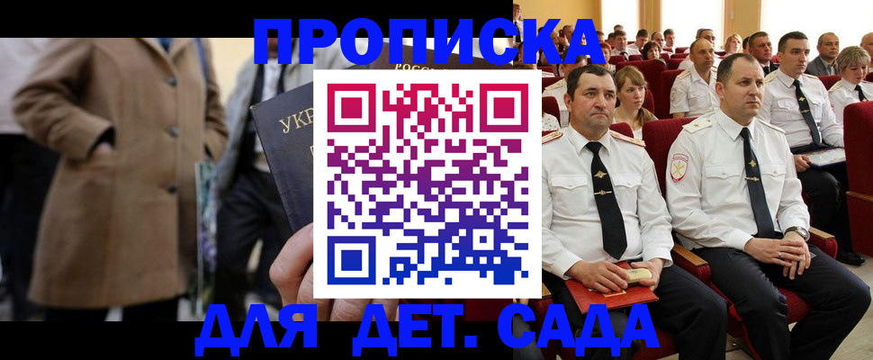 временная регистрация для всех в Лихославле