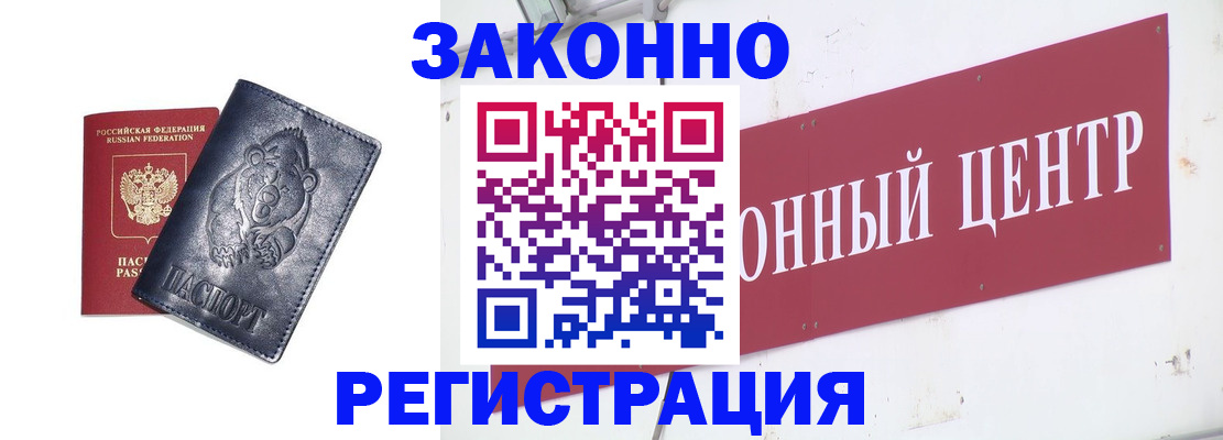 прописка в Лихославле