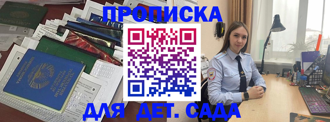 временная регистрация купить в Лихославле