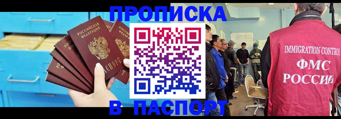 прописка штамп в Лихославле