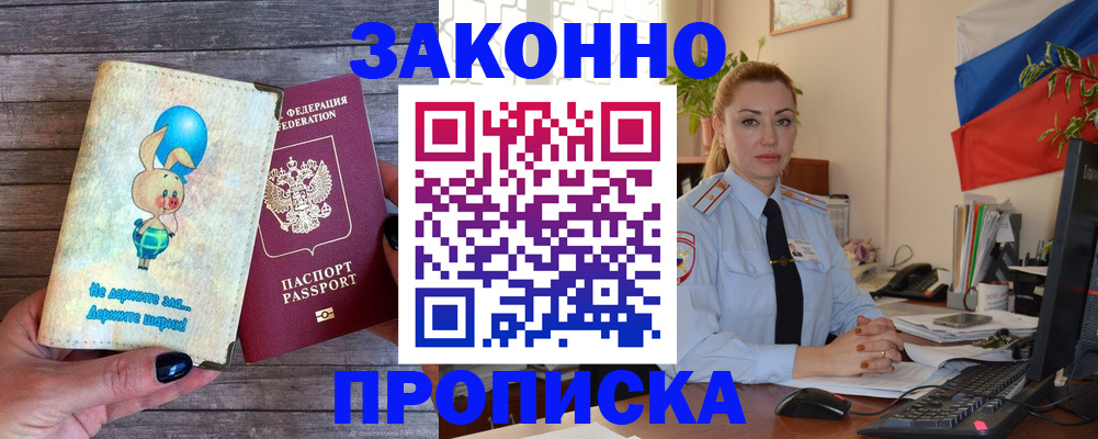 временная регистрация собственник в Лихославле