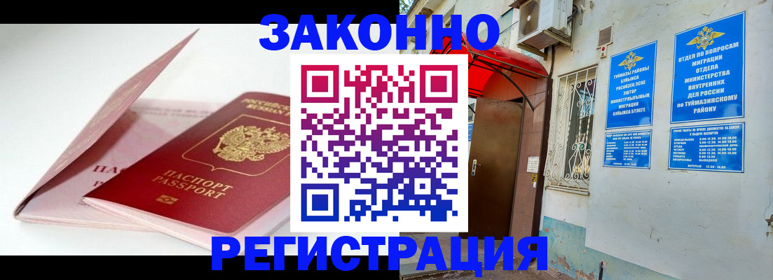 прописка гарантия в Лихославле